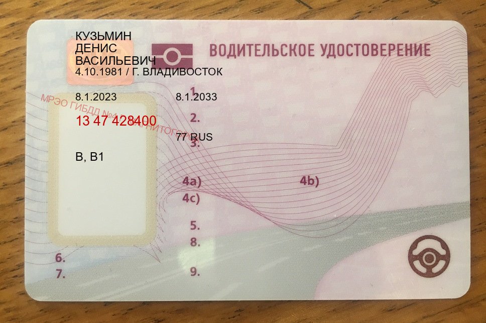 Легальные документы в г. Уссурийск (Купить водительские права категории C в Уссурийске — Полный пакет срочно) - пример бланка 99 Легальные документы в г. Уссурийск (Купить водительские права категории C в Уссурийске — Полный пакет срочно) - пример бланка 99
